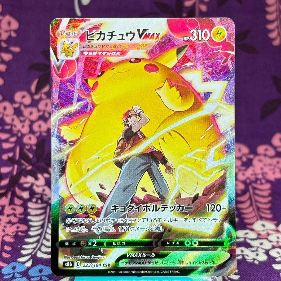 Pikachu #223