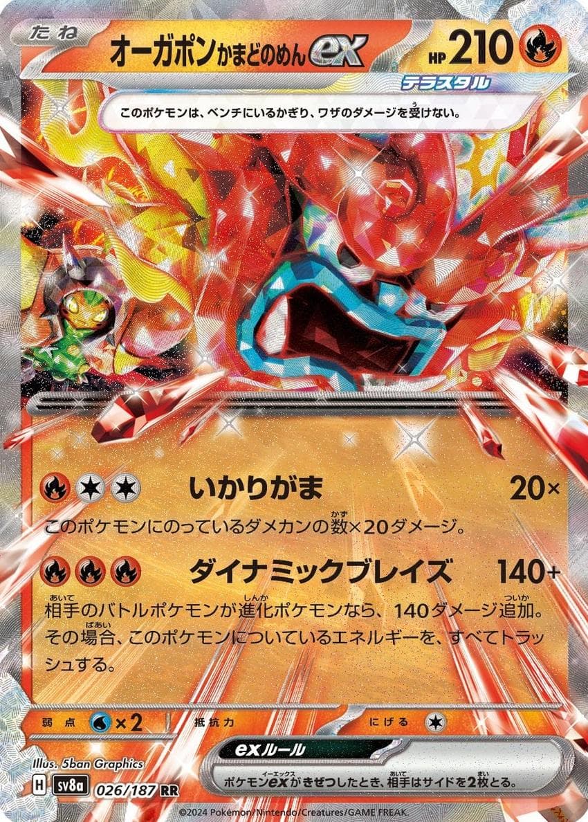 Hearthflame Mask Ogerpon EX #26
