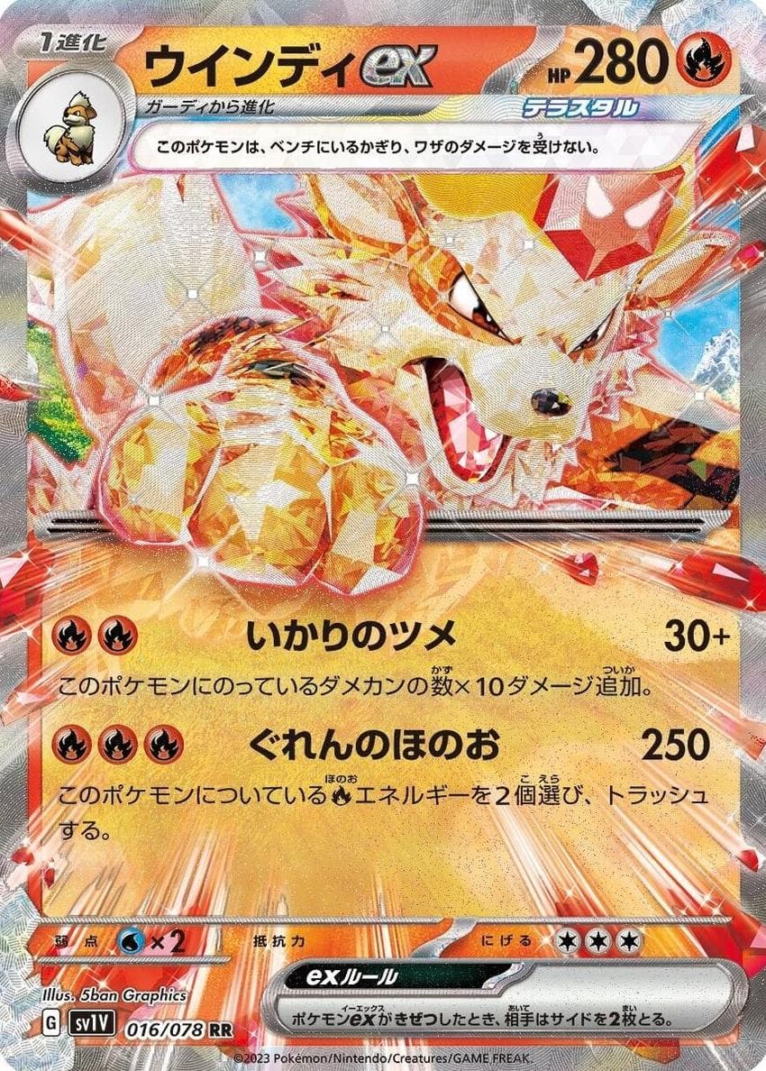 Arcanine EX #16