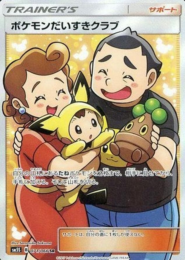 Pokemon Fan Club #71