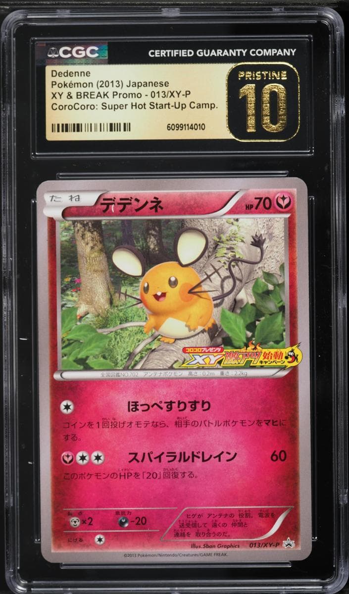 Dedenne #13