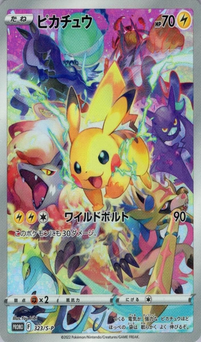 Pikachu #323
