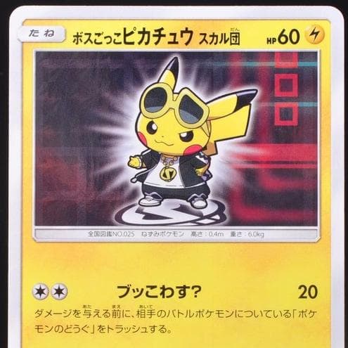 Pretend Boss Pikachu #197
