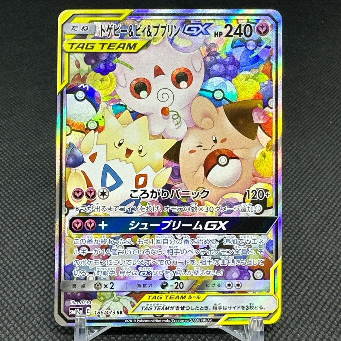 Togepi & Cleffa & Igglybuff GX #186