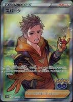 Spark trading card