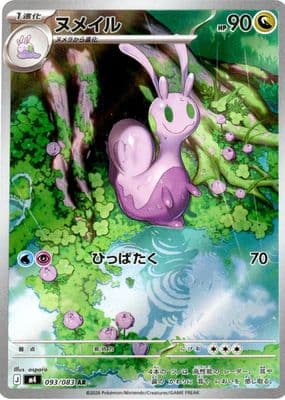 Sliggoo 2026 Pokemon Japanese Ninja Spinner