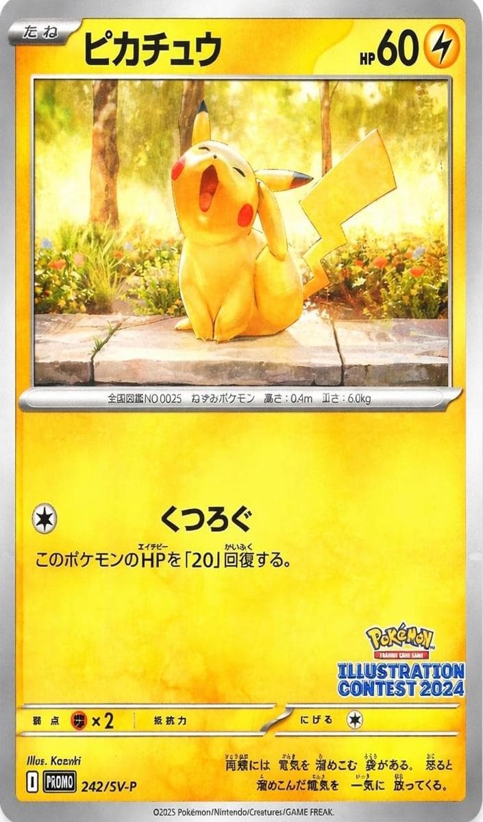 Pikachu #242
