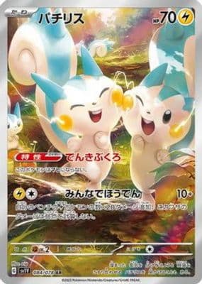 Pachirisu trading card