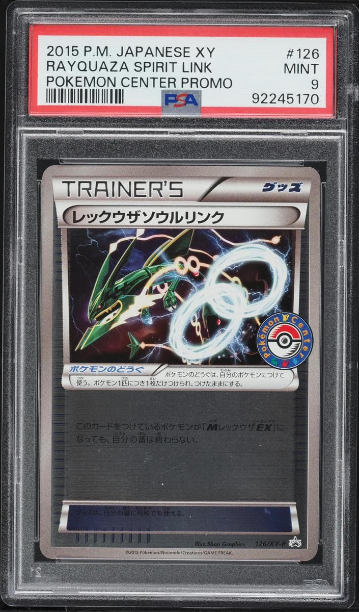 Rayquaza Spirit Link #126