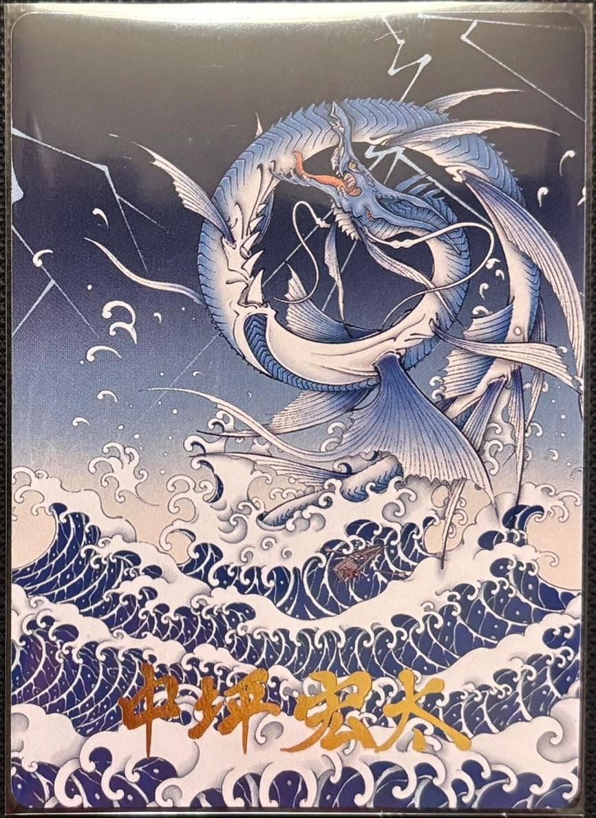 Summon: Leviathan #38