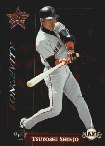 Tsuyoshi Shinjo #233