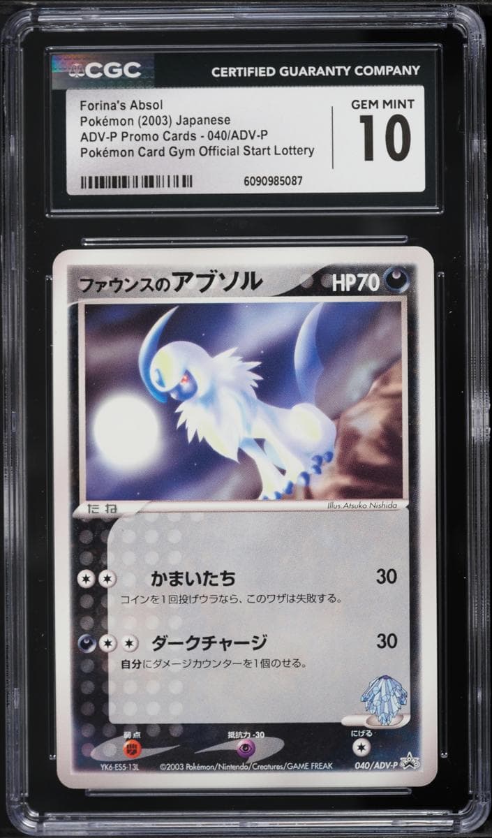 Forina's Absol #40