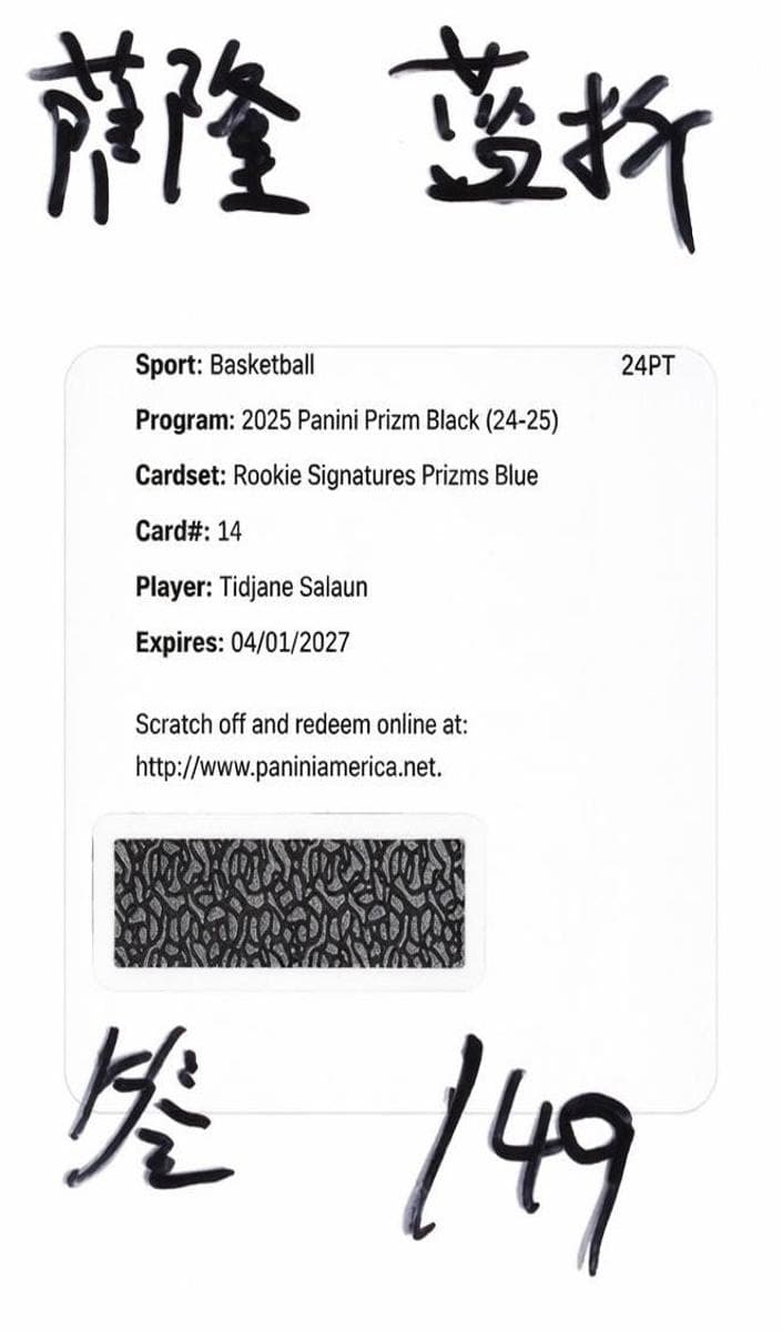 Tidjane Salaun 2024 panini Panini Prizm Black