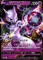 Mewtwo V 2022 Pokemon