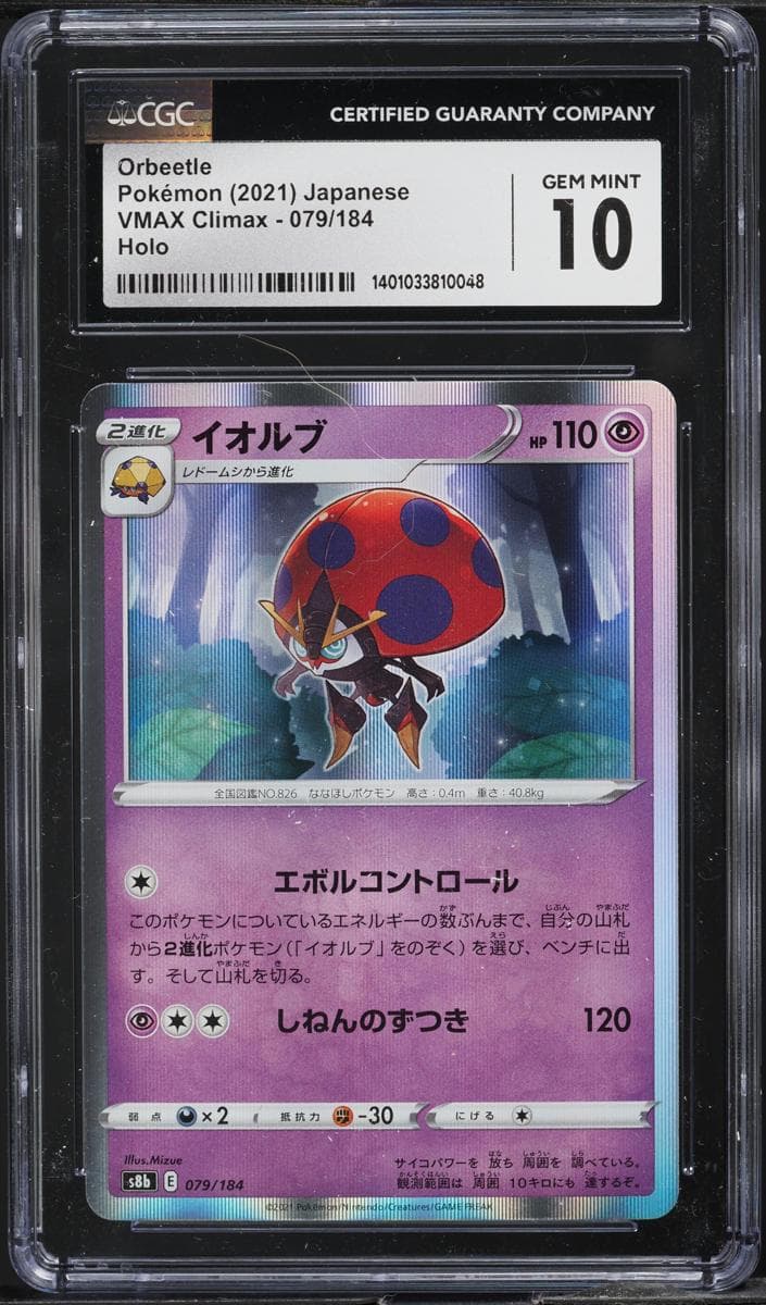 Orbeetle #79