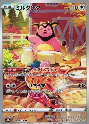Miltank 2022 Pokemon Japanese VSTAR Universe