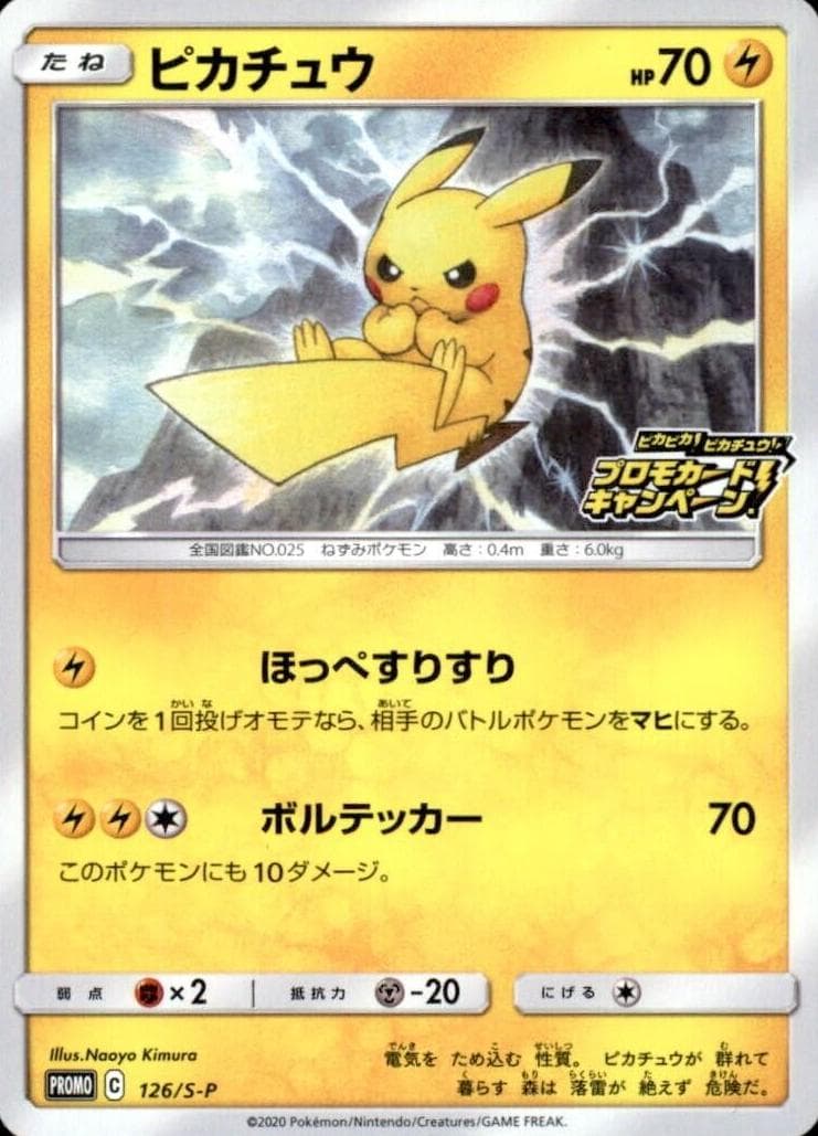 Pikachu #126