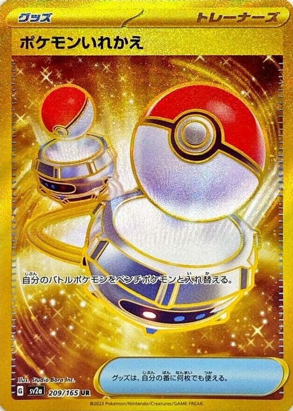 Switch 2023 Pokemon