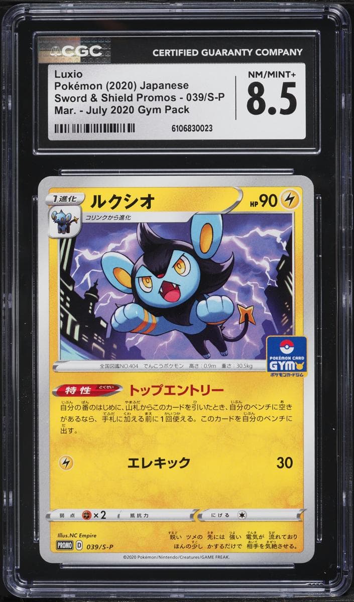 Luxio #39
