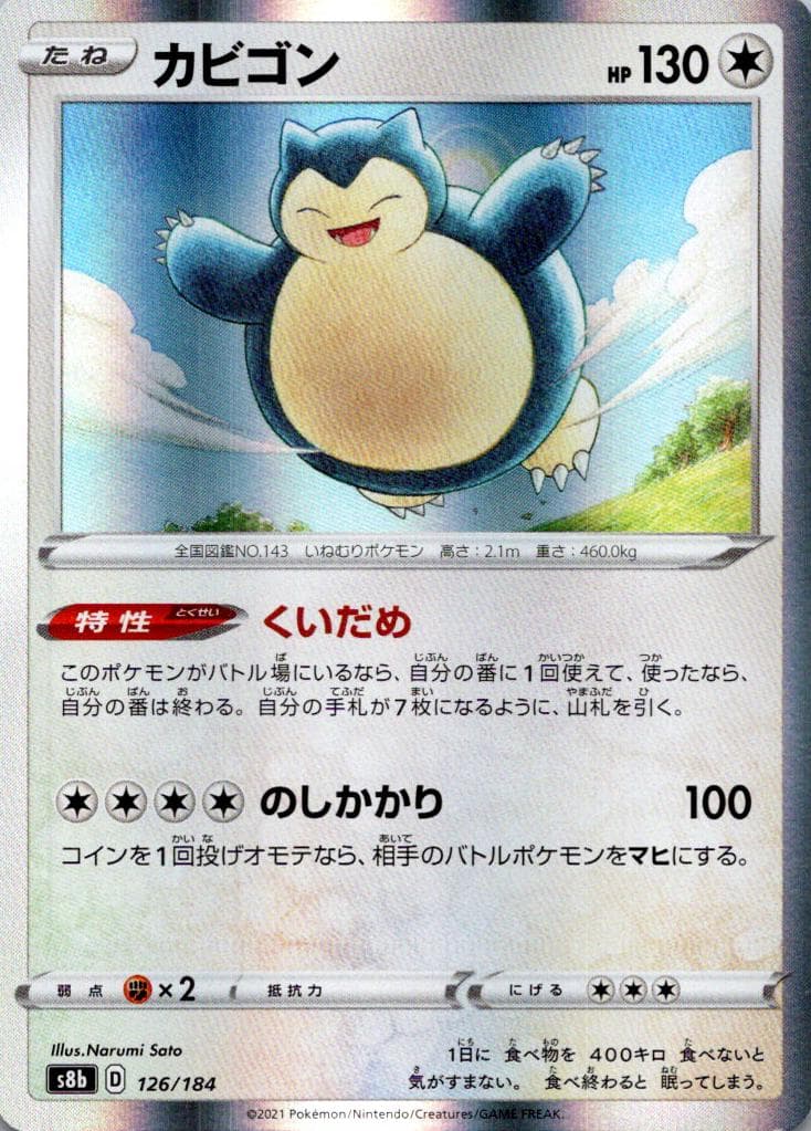 Snorlax #126