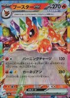 Flareon EX trading card