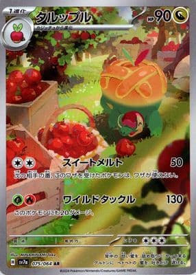 Appletun trading card