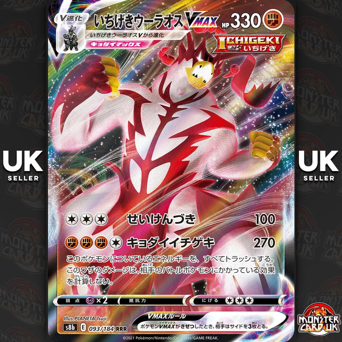 Single Strike Urshifu #93