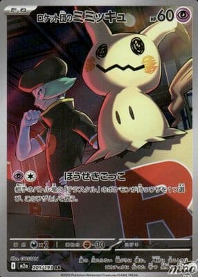 Team Rocket's Mimikyu trading card