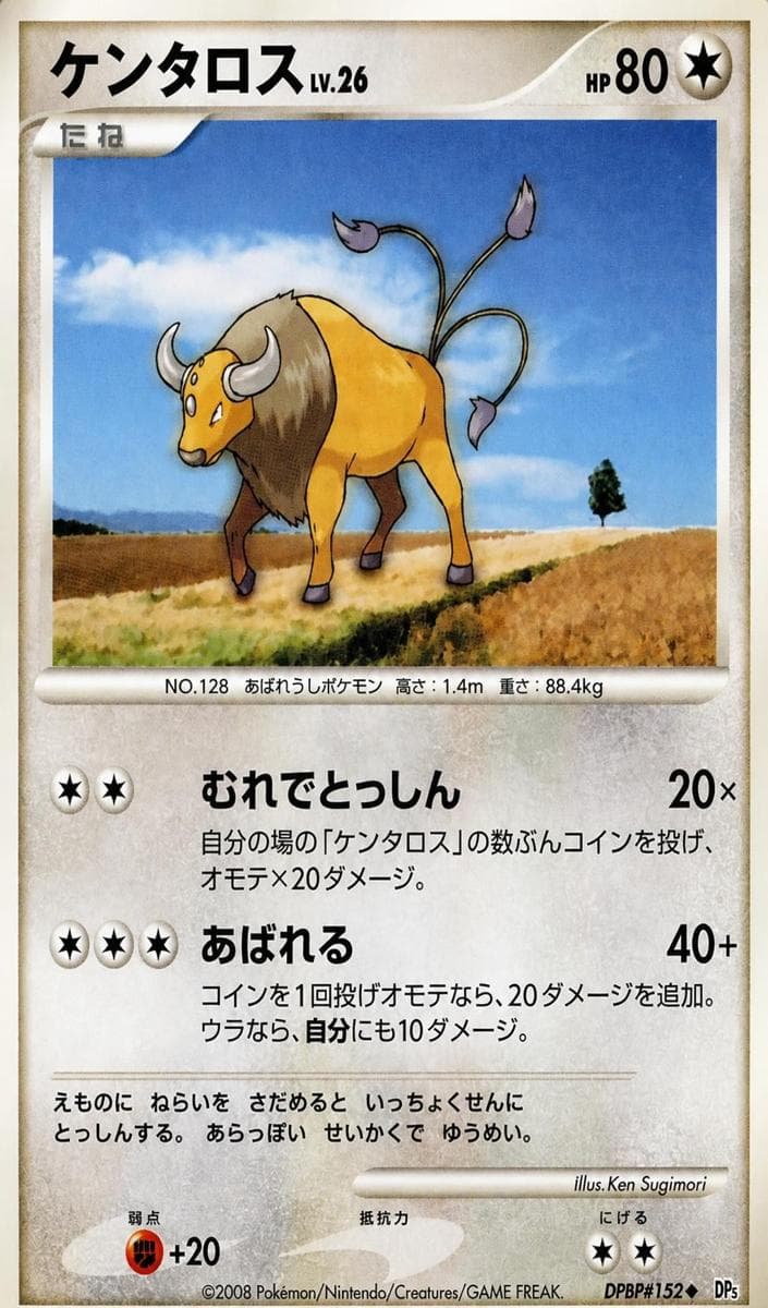 Tauros #nno