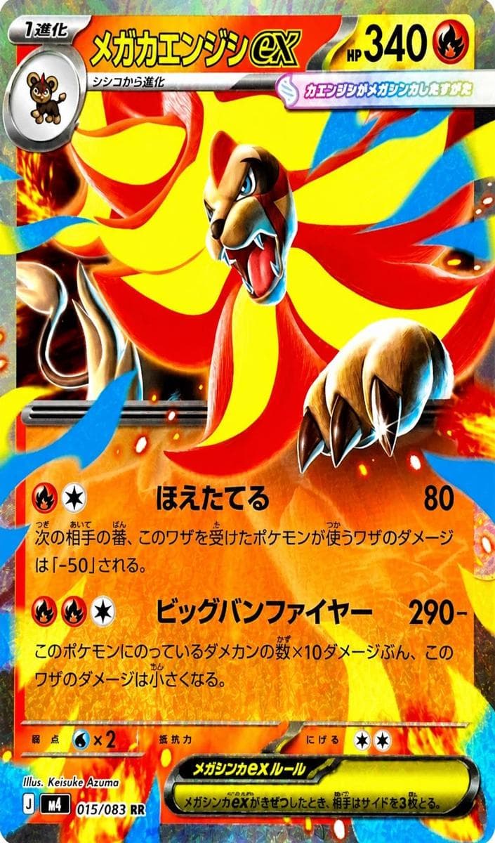 Mega Pyroar ex #15