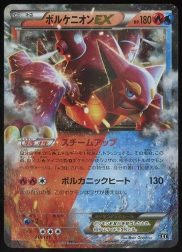 Volcanion EX #15