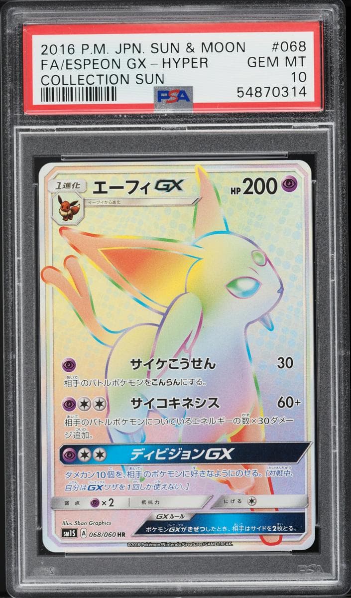 Espeon GX #68