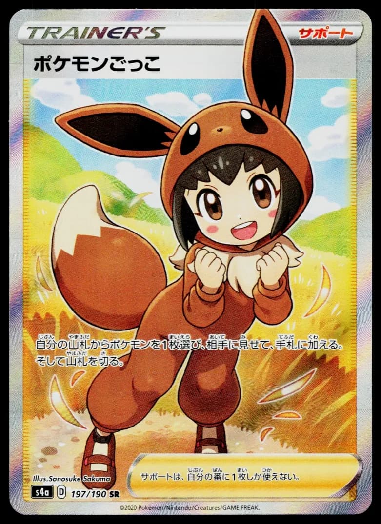 Poke Kid #197