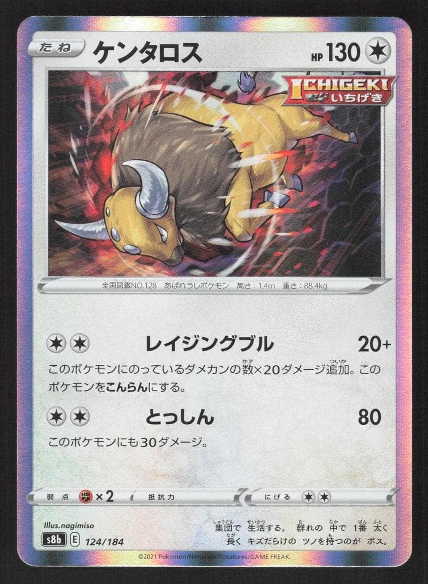Tauros #124