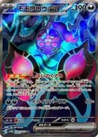 Pecharunt EX trading card