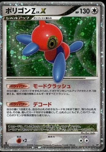 Porygon-Z LV.X #nno