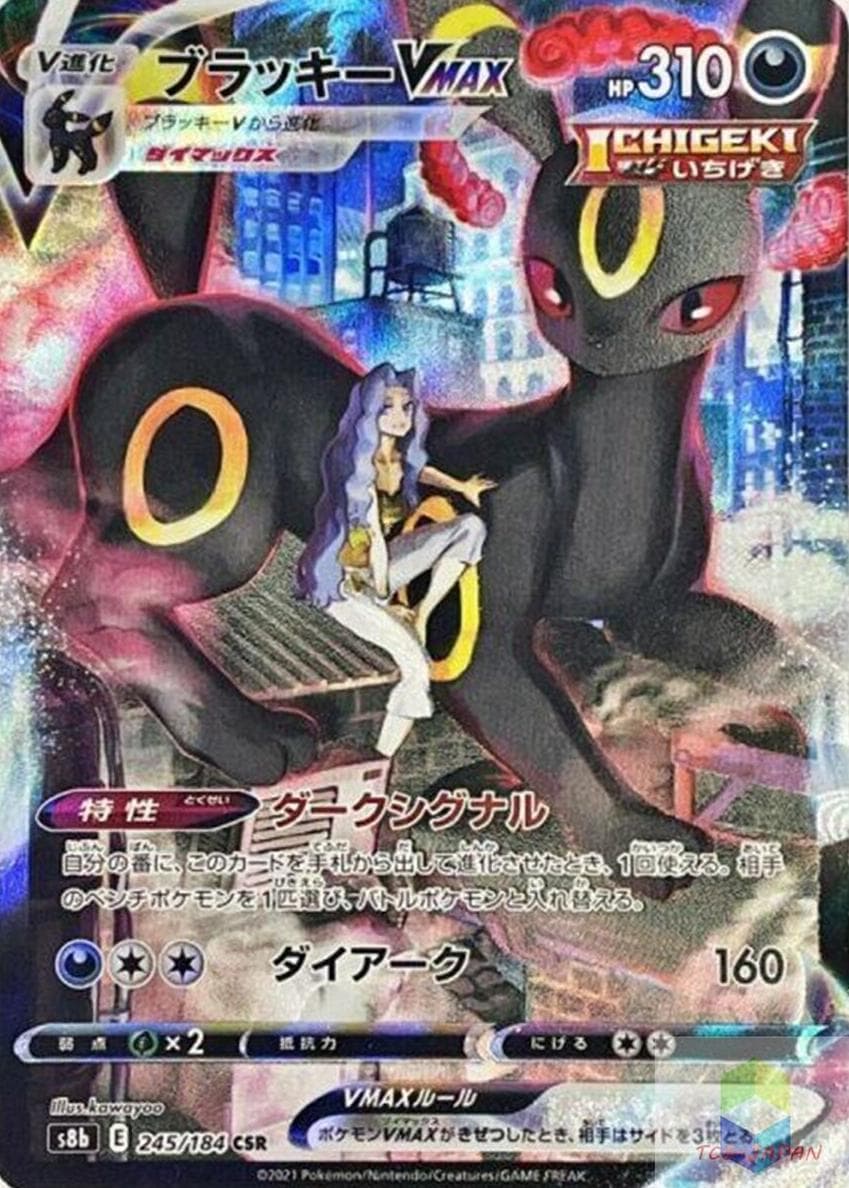 Umbreon #245