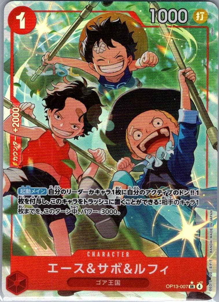 Ace & Sabo & Luffy #OP13-007