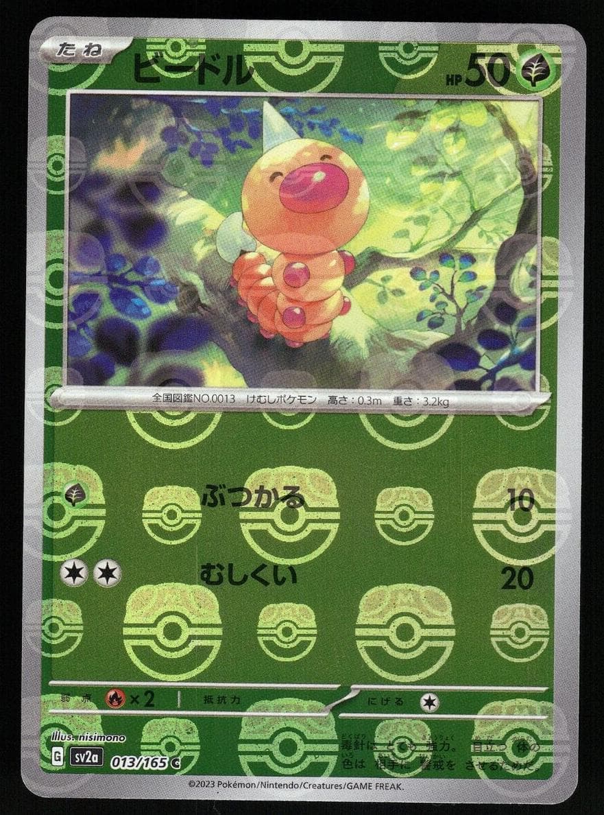 Weedle #13