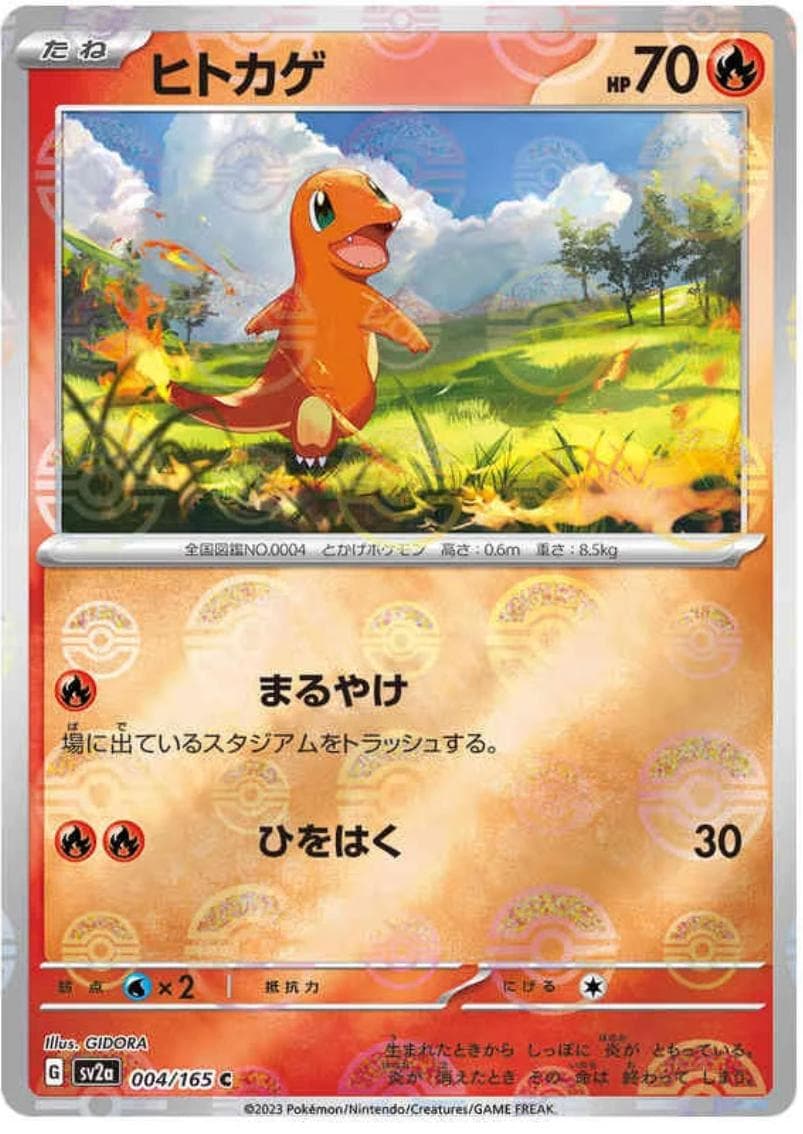 Charmander #4