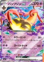 Gourgeist ex trading card