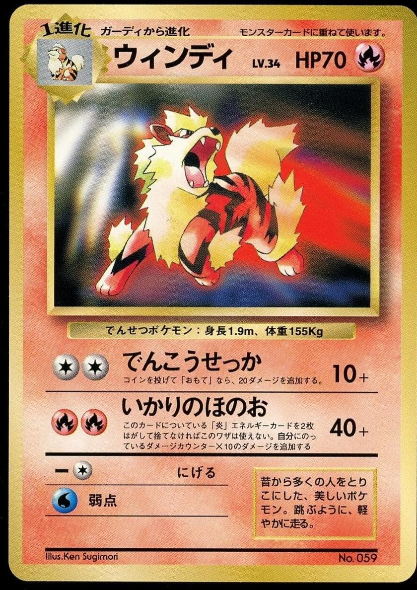 Arcanine #59