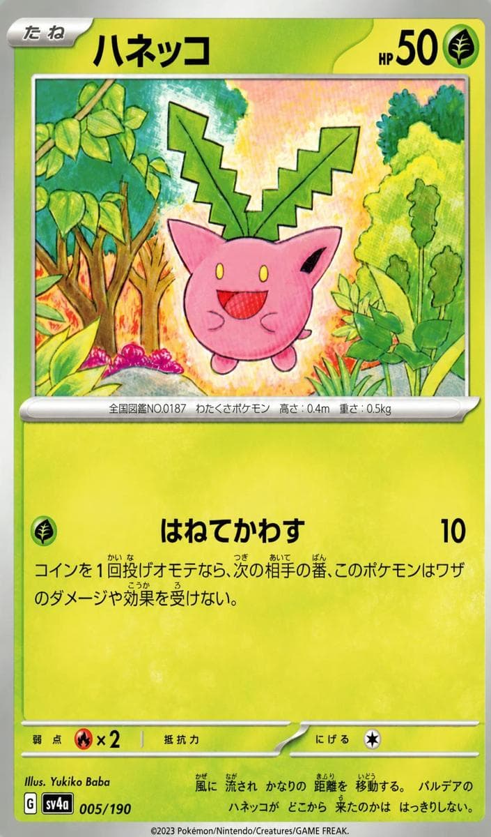 Hoppip #5