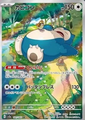 #181