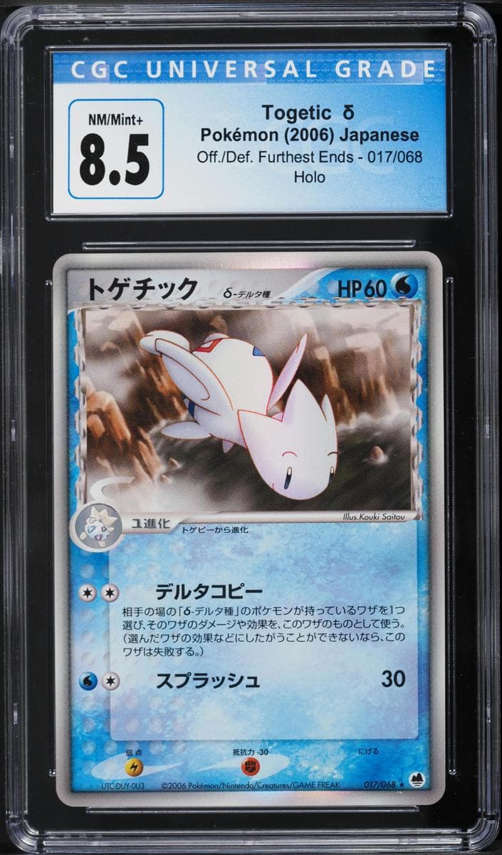 Togetic #17