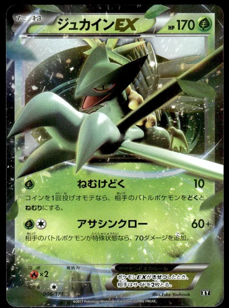 Sceptile EX #6