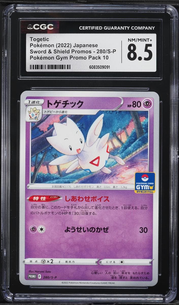 Togetic #280