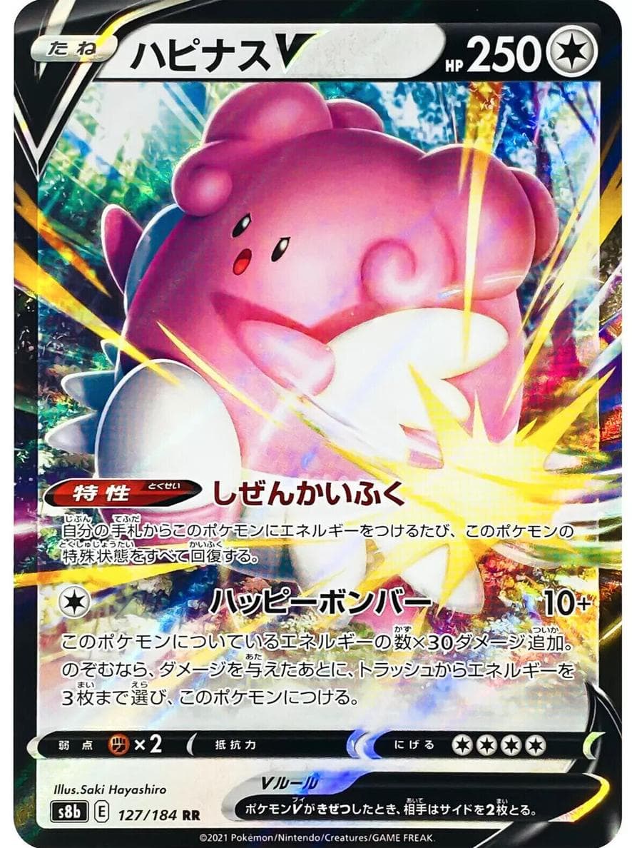 Blissey #127
