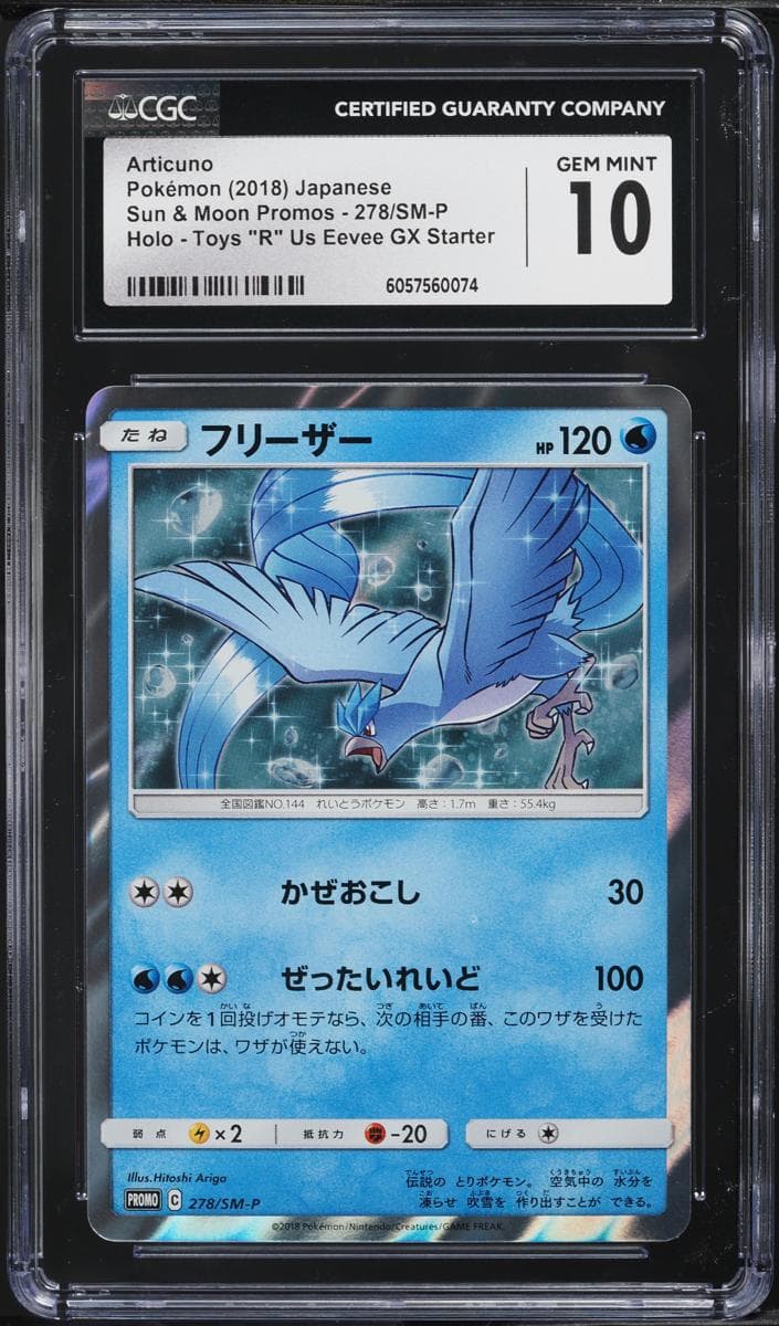 Articuno #278