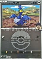 Hop's Cramorant trading card